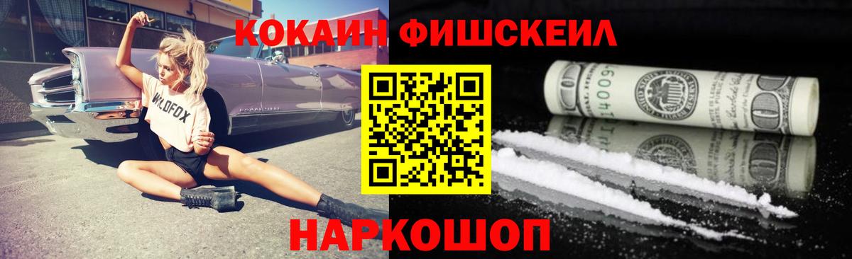 Саранск  COCAIN VHQ  Кокаин  Вход с VPN  Кокаин Columbia 