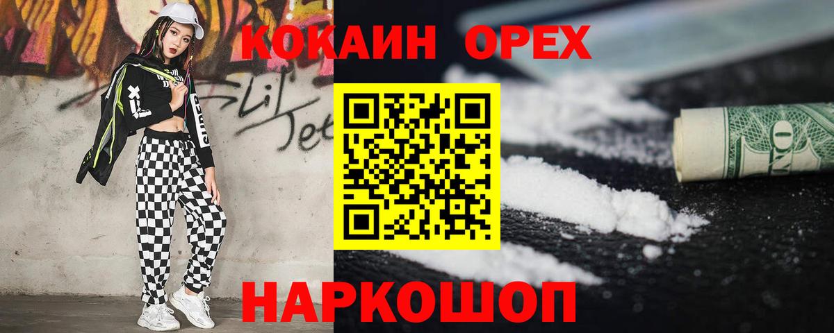 Cocaine VHQ Саранск