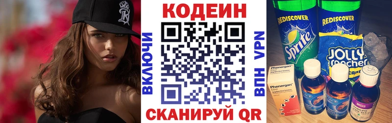Кодеиновый сироп Lean Purple Drank  Саранск 