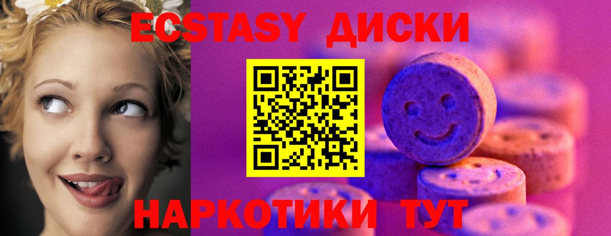 Саранск  Ecstasy 280 MDMA  как найти наркотики  Вход с VPN  ЭКСТАЗИ 280 MDMA 