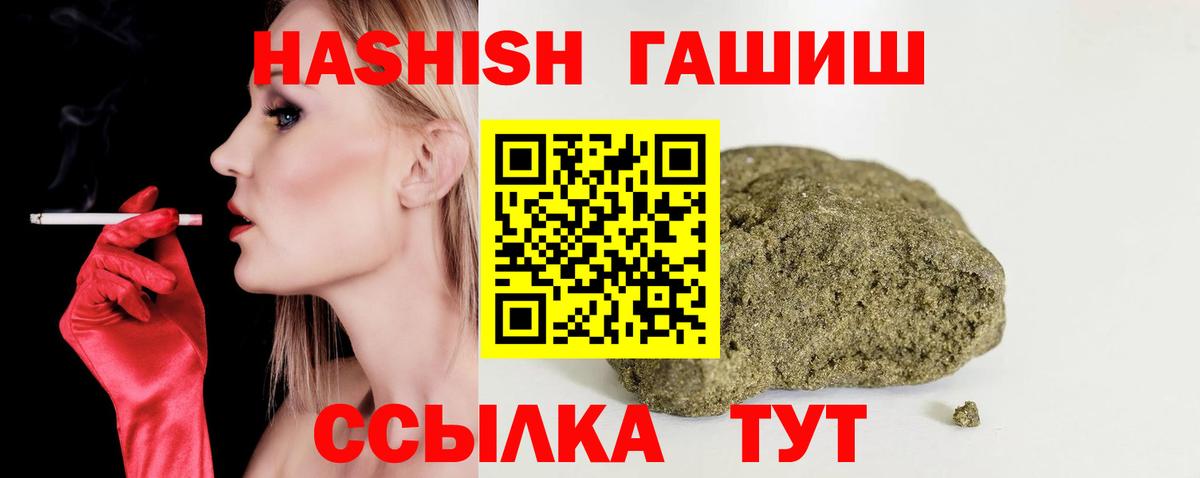Гашиш хэш  как найти закладки  Саранск  Вход с VPN  Гашиш гарик 