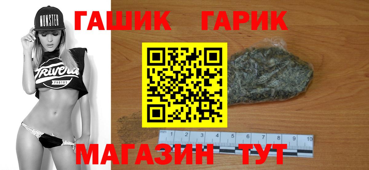 ГАШ хэш Саранск