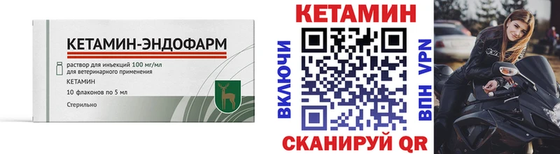 Кетамин ketamine  Саранск 