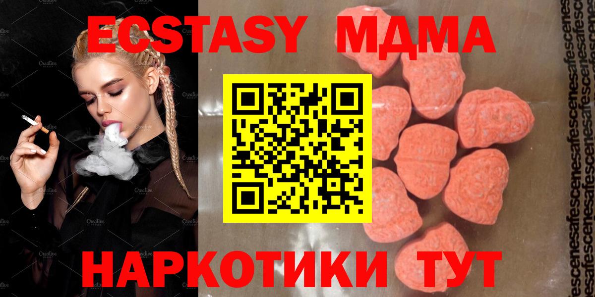 MDMA кристаллы Саранск