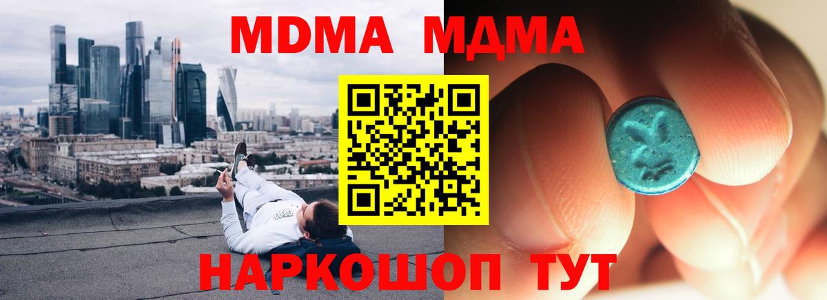 МДМА кристаллы  Вход с VPN  MDMA молли  Саранск 