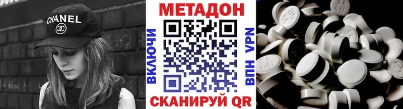 МЕТАДОН кристалл  Саранск 