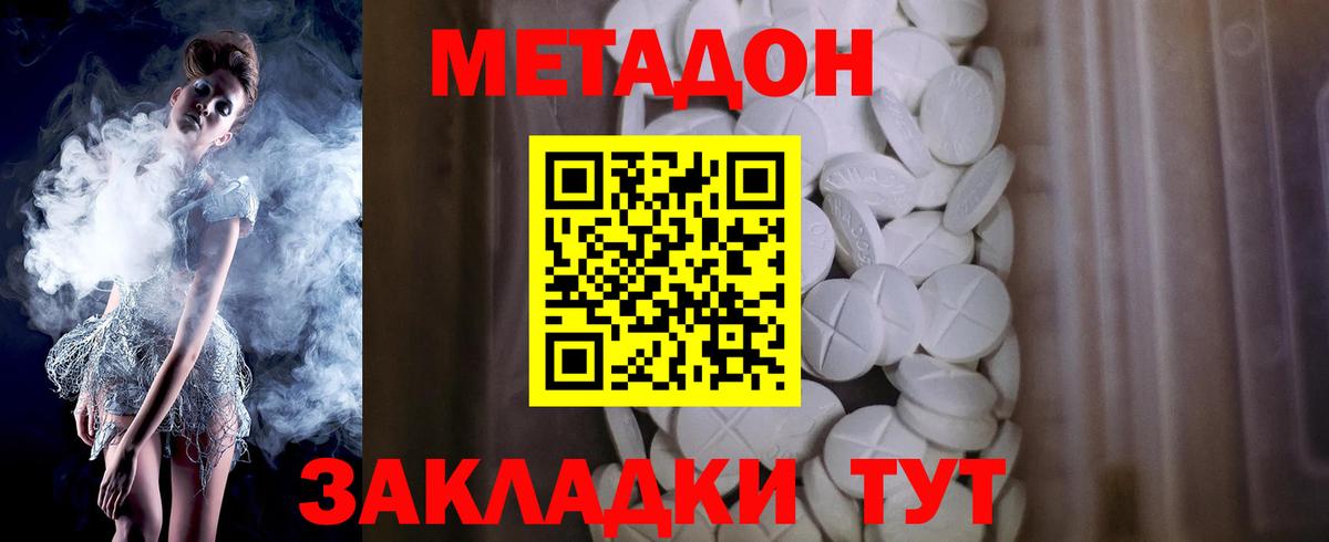 МЕТАДОН VHQ  МЕТАДОН белоснежный  Саранск  Вход с VPN 