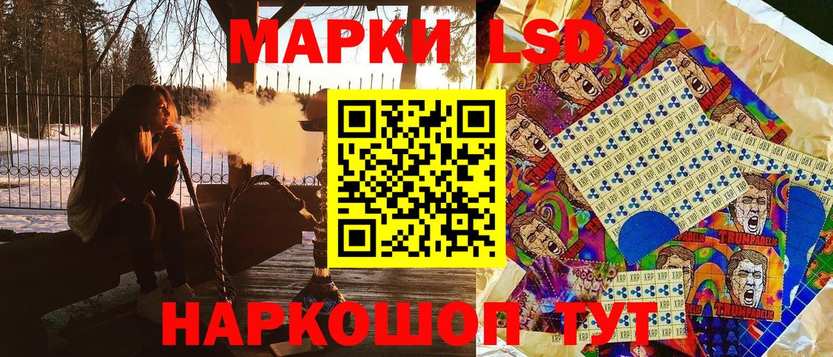 Марки 25I-NBOMe  Наркотические марки 1,5мг  Вход с VPN  Саранск 