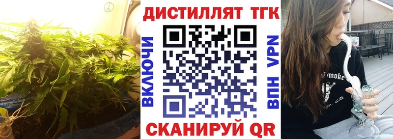 наркота Саранск Дистиллят ТГК вейп