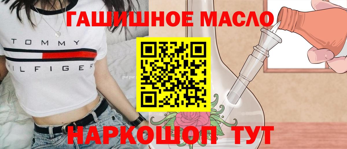 ТГК жижа  даркнет сайт  Вход с VPN  Саранск  Дистиллят ТГК вейп с тгк 